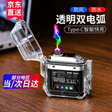 爱礼优usb充电打火机 透明壳防水电子脉冲防风双电弧点烟器女送男友礼物 商务黑