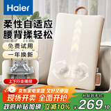 海尔（Haier）腰部按摩器按摩靠垫肩颈腿背部颈椎按摩仪器语音揉捏车载便携生日节日礼物送爸妈女友HL-M6A-Li