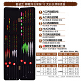 美之灵 纳米鱼漂套装浮漂套餐电子漂夜光漂加粗尾醒目近视钓鱼渔漂渔具 套餐五综合鲫鲤 12支鱼漂+一支变色夜光漂+漂盒