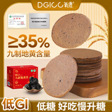 氧鹿低GI地黄薄饼低糖全麦粗粮饼干35%九制熟地黄养生休闲零食200g
