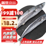 盖世 鲅鱼冷冻一斤装  2条 海鲜鲅鱼 生鲜烹饪食材 水产