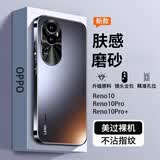 零点盾适用 opporeno10手机壳reno10pro保护套电镀磨砂pro+防摔防指纹全包男女款 【月海黑】磨砂+电镀 OPPO Reno10 Pro