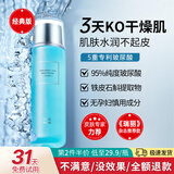 透真（LUCENBASE）玻尿酸爽肤水 补水保湿化妆水干油皮舒缓红敏收缩毛孔美肌水护肤 【经典版】玻尿酸美肌水120ml