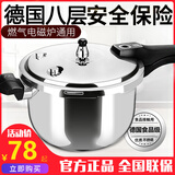 特厚防暴加厚不锈钢高压锅家用燃气煤气电磁炉通用小型压力锅加厚 1-2人通用款3L 18cm