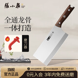 张小泉古韵·匠作系列不锈钢刀具 厨房切菜刀具 菜刀 切片刀2# D100242