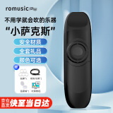 romusic卡祖笛专业演奏级便携式声鸣笛乐器吉他伴奏简单易学乐克里里伴侣