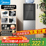 美的（Midea）饮水机茶吧机家用上置式净水机一体客厅立式国家补贴桶装宿舍办公室YR1002S-X【钢化玻璃双开门】