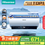 海信（Hisense）60升家用电热水器3200W变频省电节能免换镁棒以旧换新一级能效安全双防ES60-DYJ3国家补贴20%