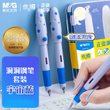 晨光(M&G)文具优握正姿可擦纯蓝钢笔套装（洞洞钢笔*1+3.4mm口径墨囊*2）学生儿童墨囊矫姿练字笔-外观蓝