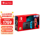 Nintendo Switch任天堂  游戏机 国行续航增强版红蓝游戏主机 便携游戏掌机休闲家庭聚会生日礼物