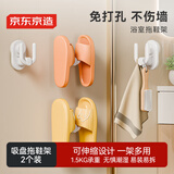京东京造 浴室拖鞋挂架 卫生间上墙置物架免打孔可伸缩吸盘
