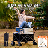 尚烤佳（Suncojia）露营车聚拢野餐车户外折叠营地车遛娃快递摆摊小推车购物拉拖车