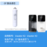 有逸（Unities）【CF复合滤芯1支】适用型号：Uwater-X2-X3，拆封后不可退