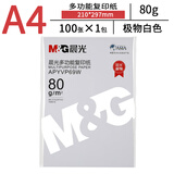 晨光（M&G） A4纸打印纸整箱包装高品质a4复印纸学生草稿纸办公专用 晨光极物80g 100张