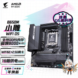 技嘉（GIGABYTE）小雕WIFI B650M AORUS ELITE AX WIFI6主板DDR5支持AMD CPU AM5 7950X3D/7900X3D/7800X3D