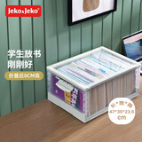 JEKO&JEKO可折叠书籍收纳箱书本收纳盒玩具衣服整理箱书箱储物箱40L 奶白色