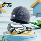 李宁（LI-NING） 儿童泳镜男女童防水防雾高清游泳眼镜泳帽套装宝宝高清游泳装备 【一体大框】靛青