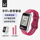 Keep智能运动手环 健身血氧监测手环 运动状态评估 B4套装 手环白+豆沙红表带 男女表 七夕礼物送女友