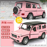 驰誉模型 奔驰大G63 AMG儿童玩具小汽车仿真合金车模汽车模型玩具男孩礼物