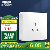 德力西(DELIXI)明装开关插座面板 CD158系列 16A三孔空调插座