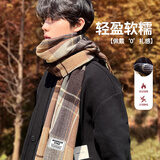 回力围巾冬季男加长加厚保暖格子围脖百搭舒适文艺风礼物情侣披肩棉 美拉德格子款