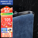 摩恩（MOEN） 铝合金浴室挂件置物卫生间五金挂件 毛巾环