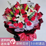 植伴康乃馨百合鲜花生日祝福探望病人母亲节鲜花速递送妈妈全国同城店 L款-19朵红玫瑰加2只百合