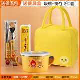 乐扣乐扣小学生开学专用饭盒套装汤碗儿童筷子勺子餐具便携式带盖双耳汤碗 大碗+原装筷勺+盒子+黄包