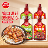 草原红太阳【真食材无麸皮】烧烤酱组合（原味100g*2+香辣味100g*2）烧烤料