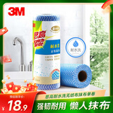 3M思高一次性厨房纸懒人抹布20*20cm50片耐水洗厨房用纸抹布洗碗