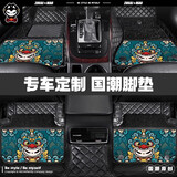 拽猫（Zhuaimao）汽车脚垫丝圈专车定制适用于modely宝马x5x3特斯拉奥迪奔驰凯美瑞 国潮貔貅【双层-1:1专车订做】