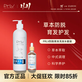 PRLV洗发水  赫钻珀菲莱prlv防脱育发洗发露 脱发清洁护发男女通用 洗护套装【洗发水+精华液】