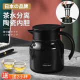 JRINKTEEA日本品牌陶瓷喷涂内胆焖茶壶保温茶水分离白茶闷泡壶办公室热水瓶 Muesig珠光黑（陶瓷喷涂） 800ml