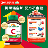 健美生（Jamieson）高含量维生素C缓释片 1000mg/粒 100片/瓶天然无糖高活性VC促代谢