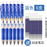 晨光中性笔K35按动中性笔0.5mm黑色签字笔芯蓝笔按压式子弹头刷题笔黑色水笔签字笔红笔水性笔办公用 【蓝色】6支（送非晨光笔芯20支）