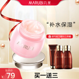 丸美（MARUBI）眼霜紧致淡化眼纹鱼尾纹黑眼圈眼袋补水保湿小弹簧小红笔眼霜 紧致眼袋眼凝胶