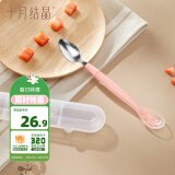 十月结晶硅胶勺辅食勺刮泥勺儿童餐具多功能双头勺 粉
