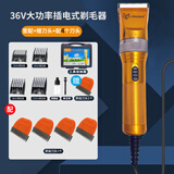 狼霸理发器羊毛推子电动剪毛机大功率不伤羊宠物剃毛器36V绒山羊绵羊狗狗兔毛剪电推剪子S84 标配工具箱装（送1个备用刀头）+ 配4个刀头