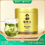 谢裕大绿茶金奖顶芽安徽黄山毛峰特级一等60g2024年新茶上市明前听装