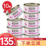 哈根纽翠斯加拿大Hagen Nutrience哈根纽翠斯猫罐头主食湿粮成幼猫营养增肥 金枪鱼 156g*10罐