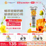 加州宝宝（California Baby）低敏无香物理防晒霜51g 婴幼儿孕妇防晒乳SPF30 敏感肌6月+适用 
