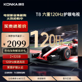 康佳（KONKA）电视 新品T8系列 AI智能语音全面屏 2+32GB超大内存 4K超高清 WiFi智联 高刷液晶电视机 一键投屏 65英寸