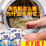 老管家洗衣机槽清洗剂清洁剂滚筒全自动波轮内筒除垢非杀菌消毒清除异味 238g 1盒