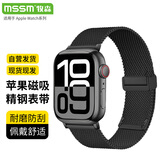 MSSM适用苹果手表表带Ultra/S10/9/8/SE苹果米兰尼斯金属不锈钢磁吸折叠扣表带·黑色【44/45/46/49MM】