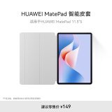 HUAWEI MatePad 智能皮套 大象灰 用于HUAWEI MatePad 11.5