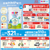 喜宝（HiPP）有机港版HMP母乳益生菌+GOS益生元 婴幼儿奶粉 3段*6罐 德国进口 3段-6罐装