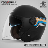 永久3c认证头盔秋冬季防风保暖电动车四季通用女士男电瓶车安全帽摩托车双镜501S【耀夜黑】