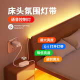 欣朵床头氛围灯带卧室客厅背景墙装饰led灯条主卧悬浮床底离线语音灯 3米装-10W-语音按键双控制
