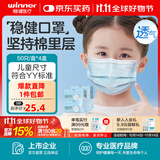 稳健医用外科口罩一次性医用口罩成人儿童透气防过敏防飞沫防尘棉里层 4盒儿童款蓝色 50只/盒
