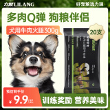 力狼（LILANG）狗零食狗火腿肠宠物零食幼成犬训练奖励牛肉味300g（15g*20支）